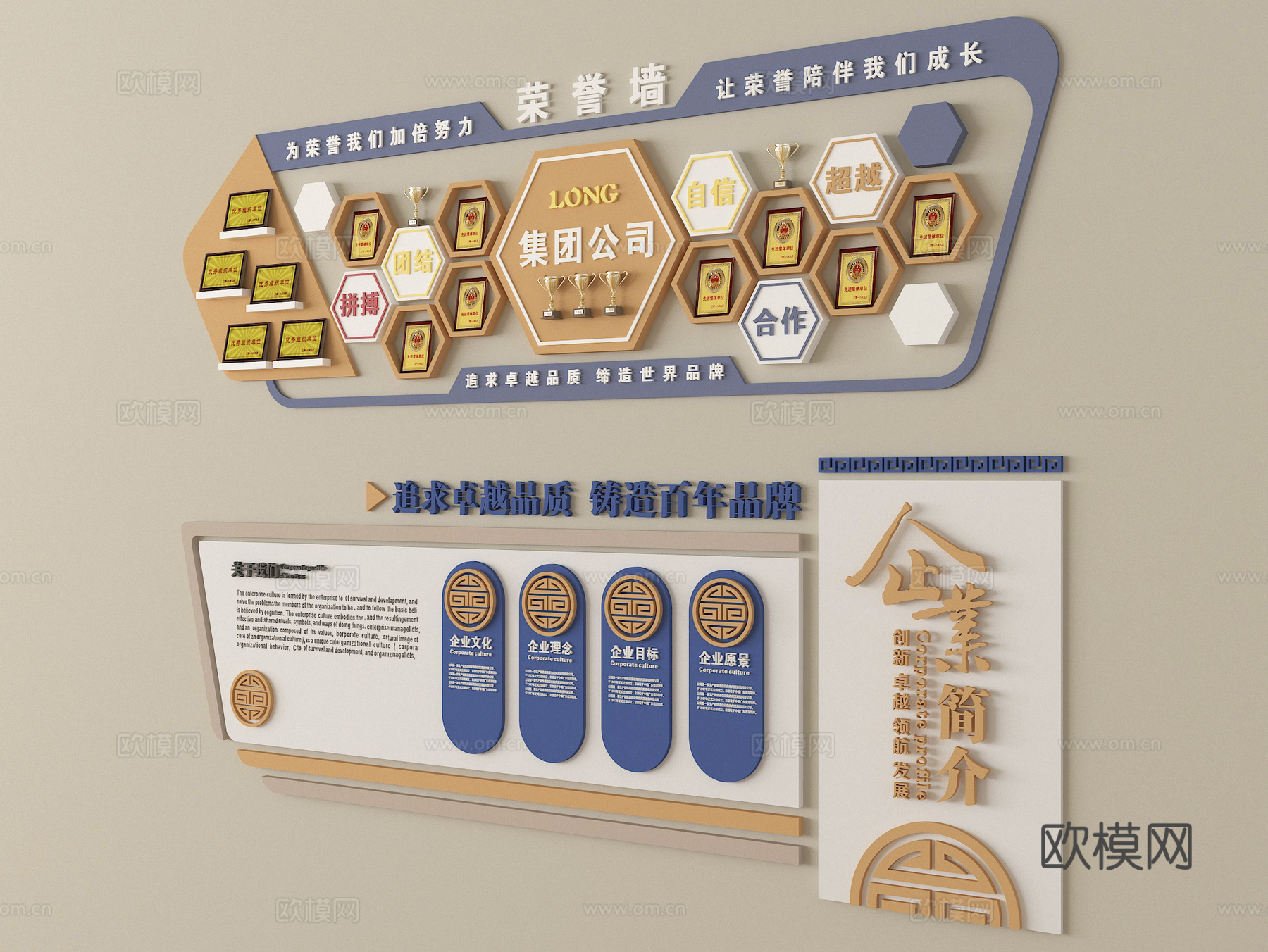 现代文化墙 企业文化墙su模型