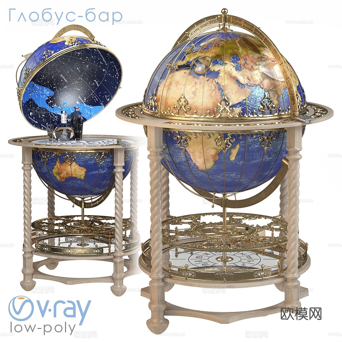 地球仪吧台3d模型下载