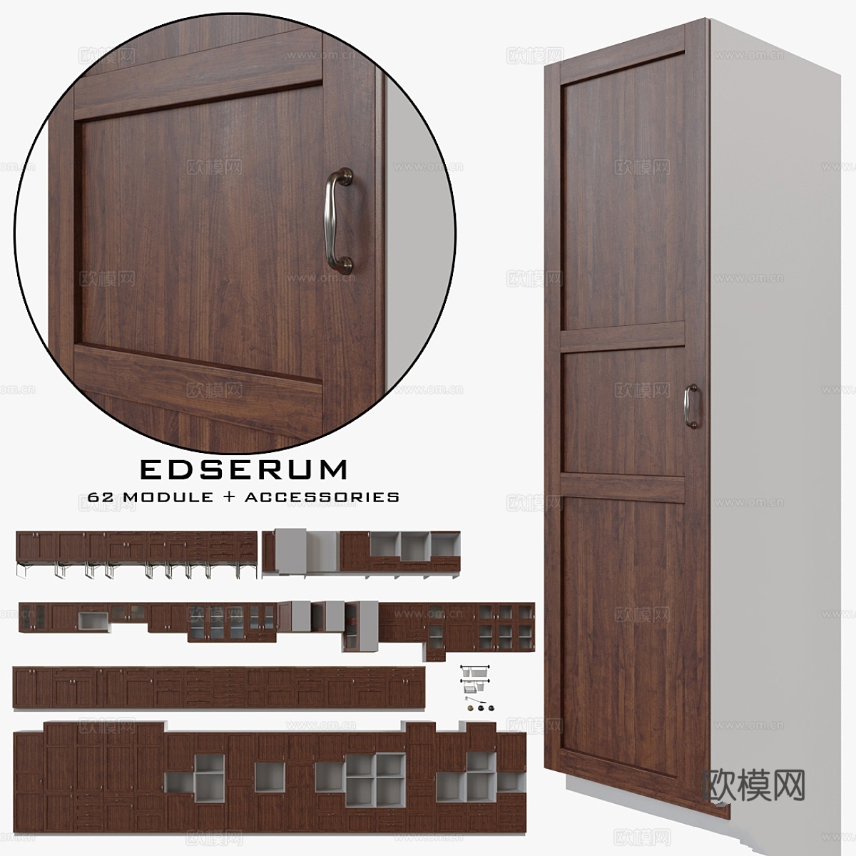 宜家EDSERUM3d模型下载