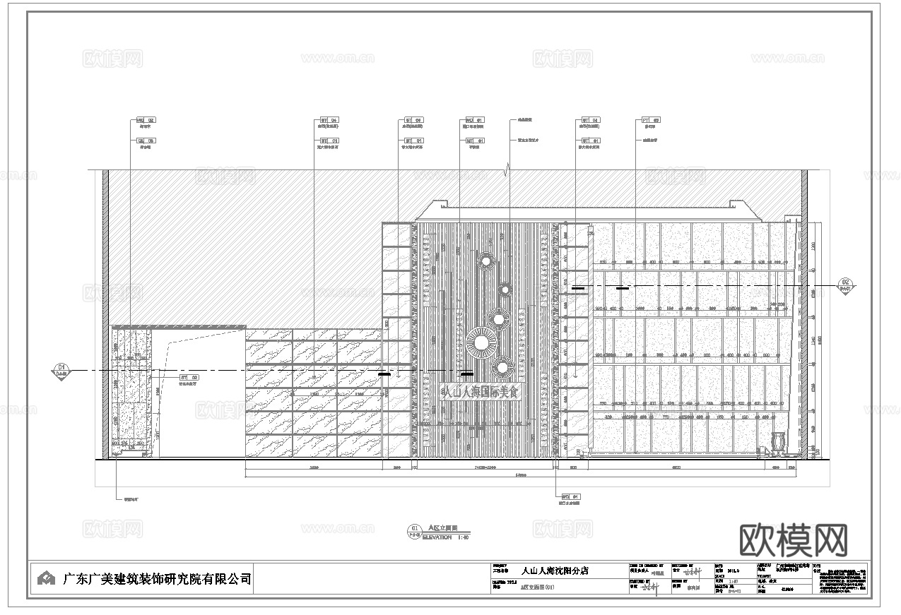 中餐厅  最新全套施工图合集cad施工图