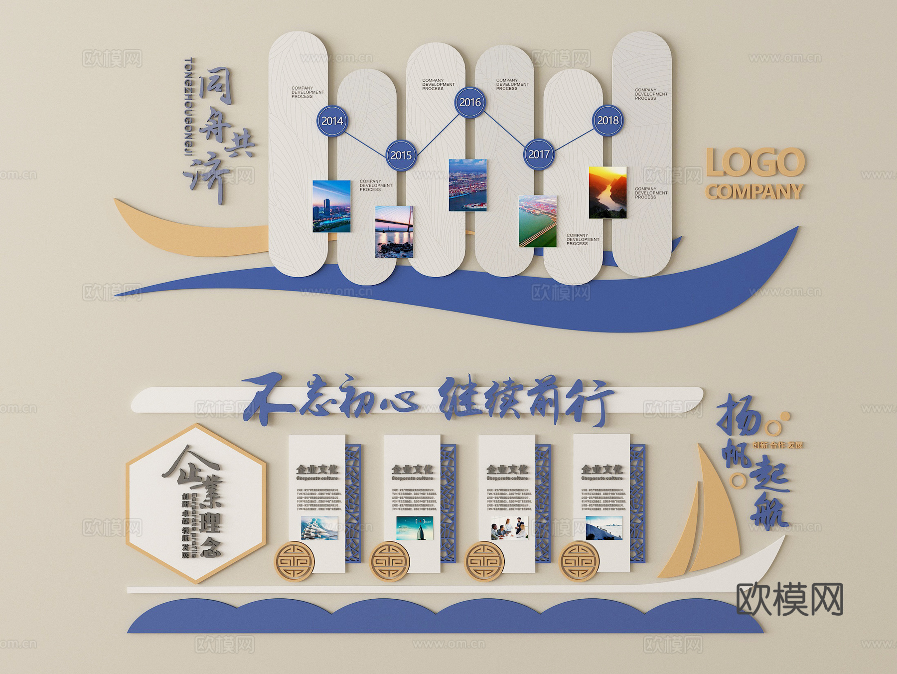 现代文化墙 企业文化墙su模型