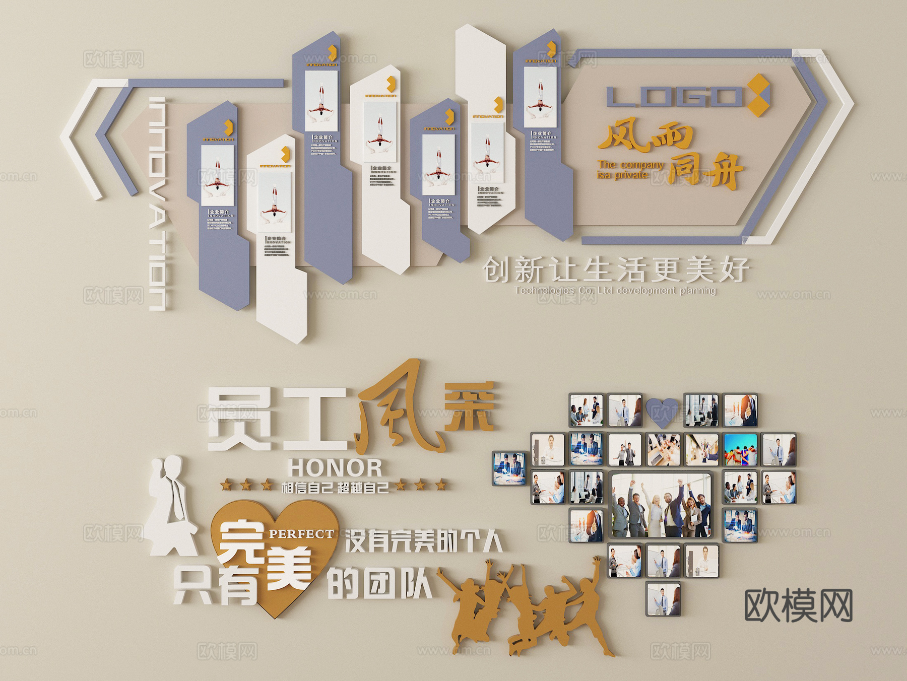 现代文化墙 公司文化墙su模型