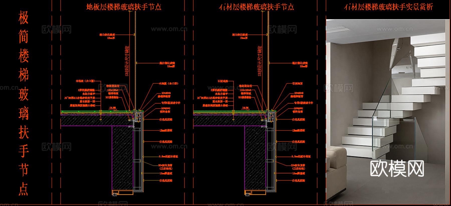 11套玻璃护栏节点图2026最新整理合集cad施工图