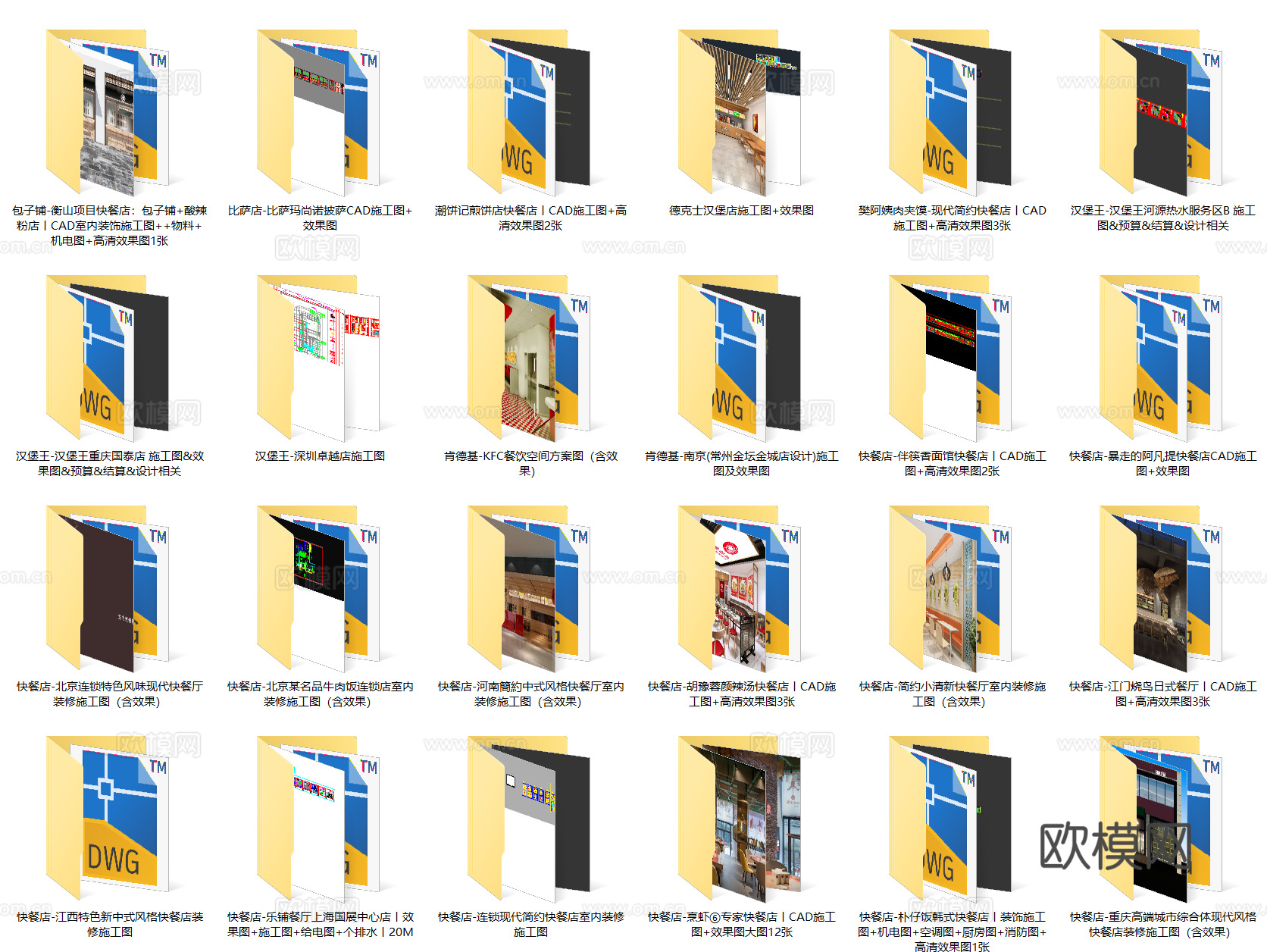 42套快餐店餐饮空间中餐厅CAD施工图效果图cad施工图