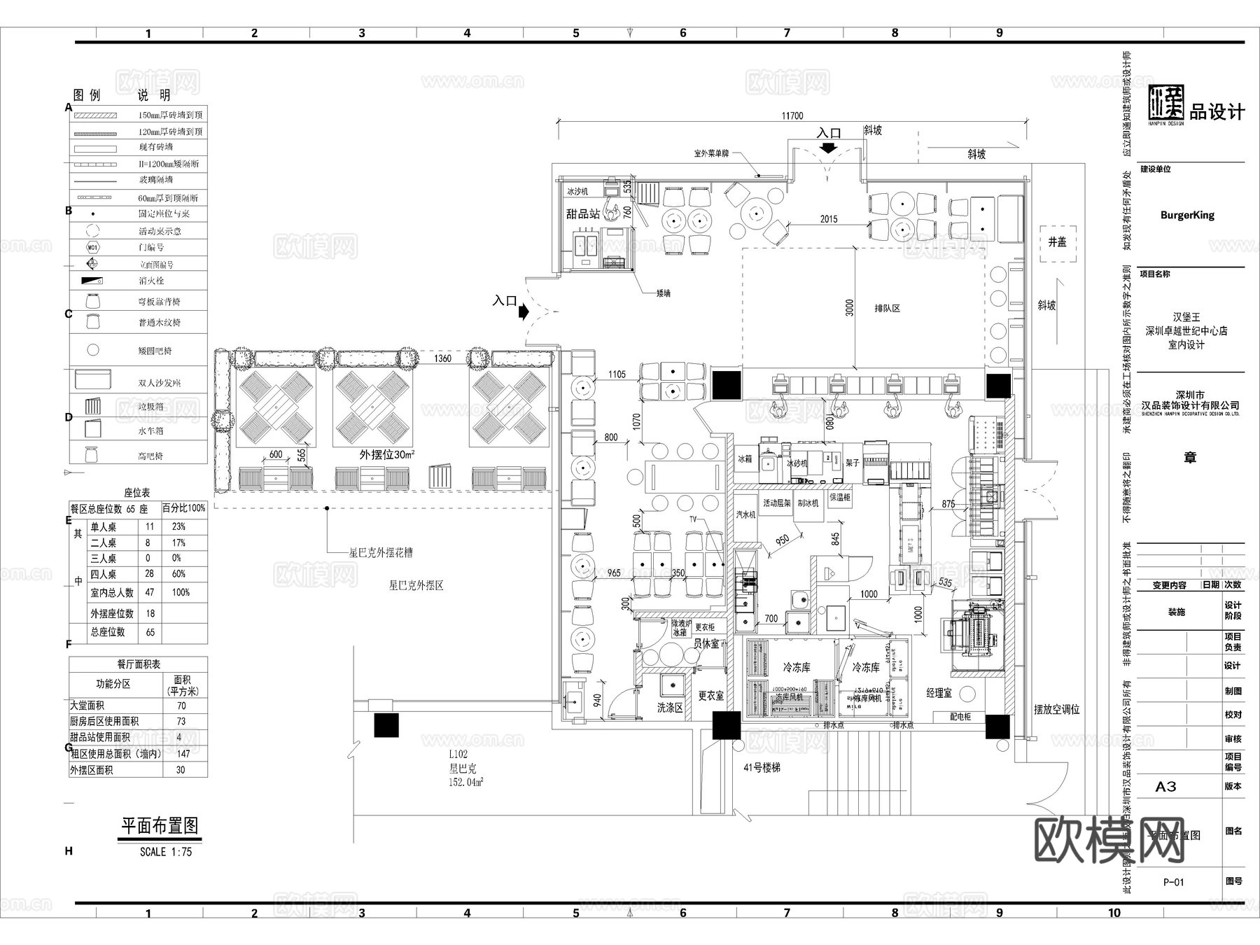 42套快餐店餐饮空间中餐厅CAD施工图效果图cad施工图
