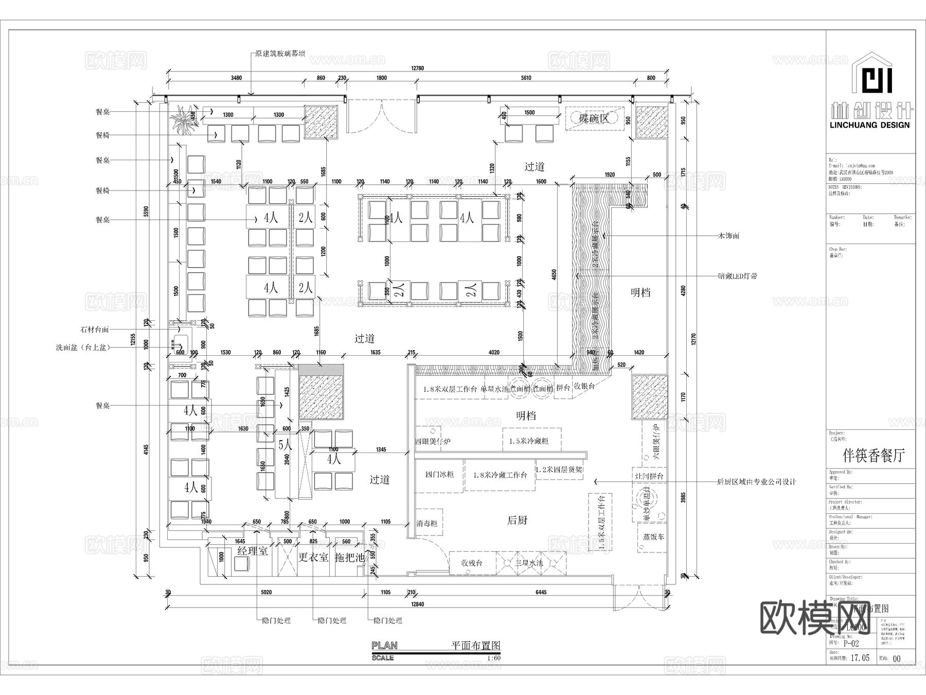 42套快餐店餐饮空间中餐厅CAD施工图效果图cad施工图
