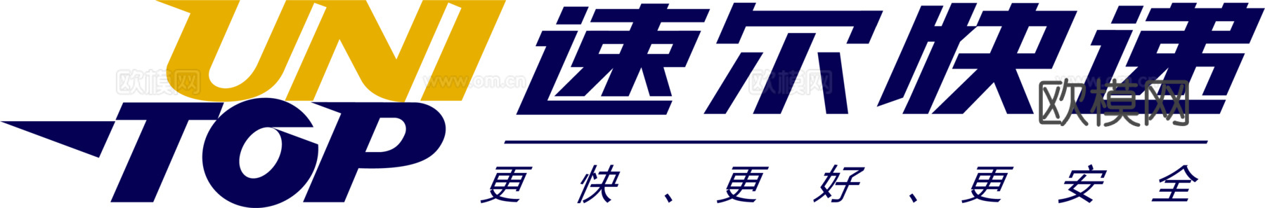 速尔快递，快递物流logo