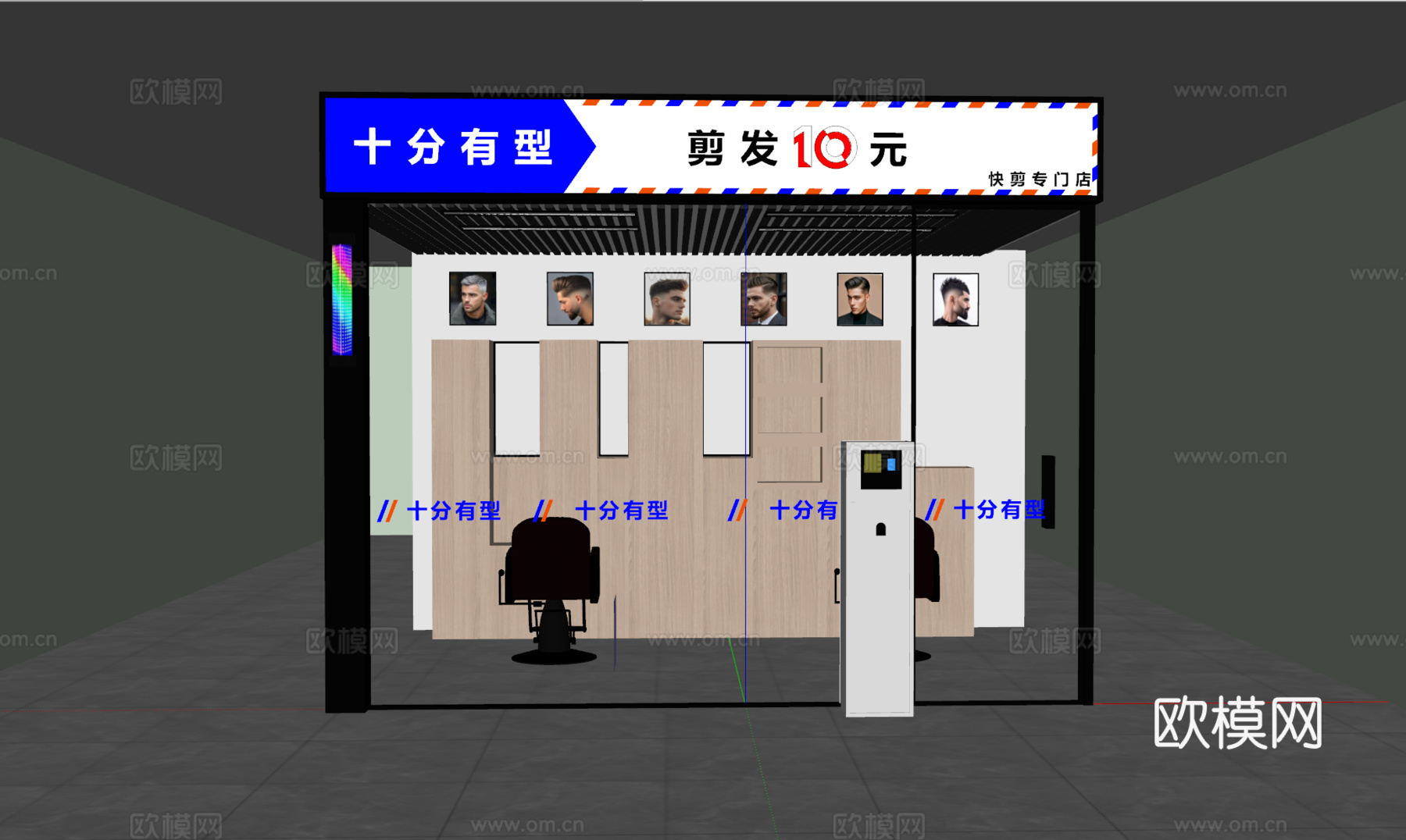 现代理发店  快剪门头su模型