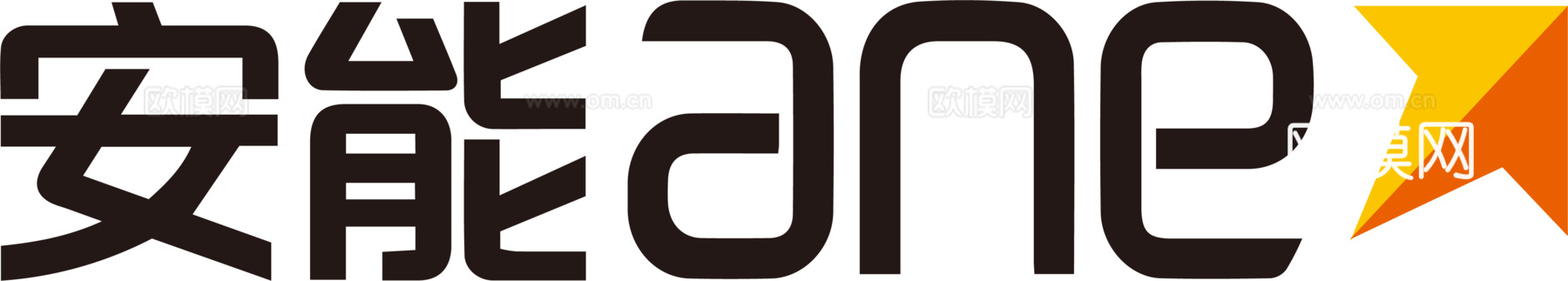 安能物流，快递物流logo