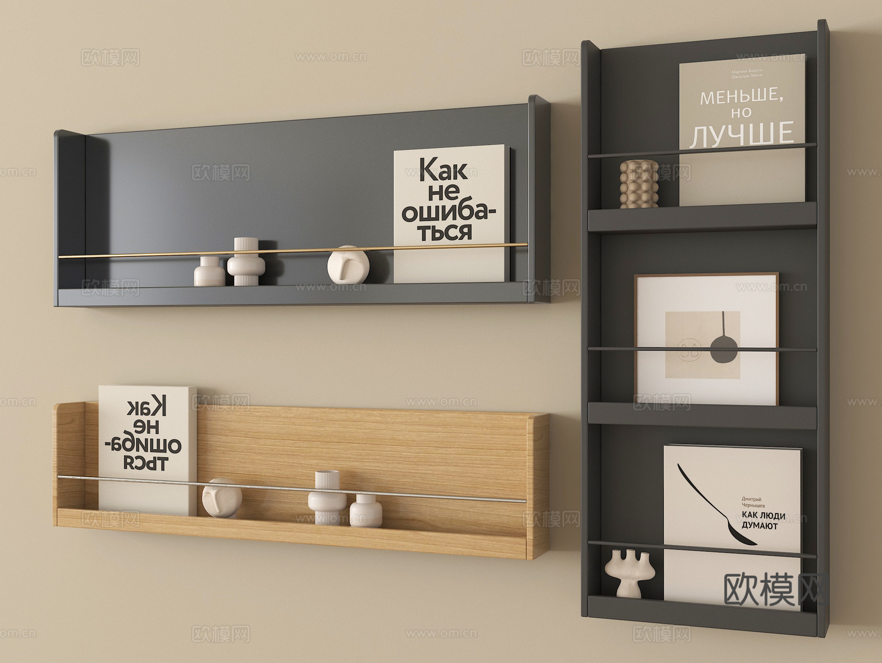 现代置物架 墙饰su模型