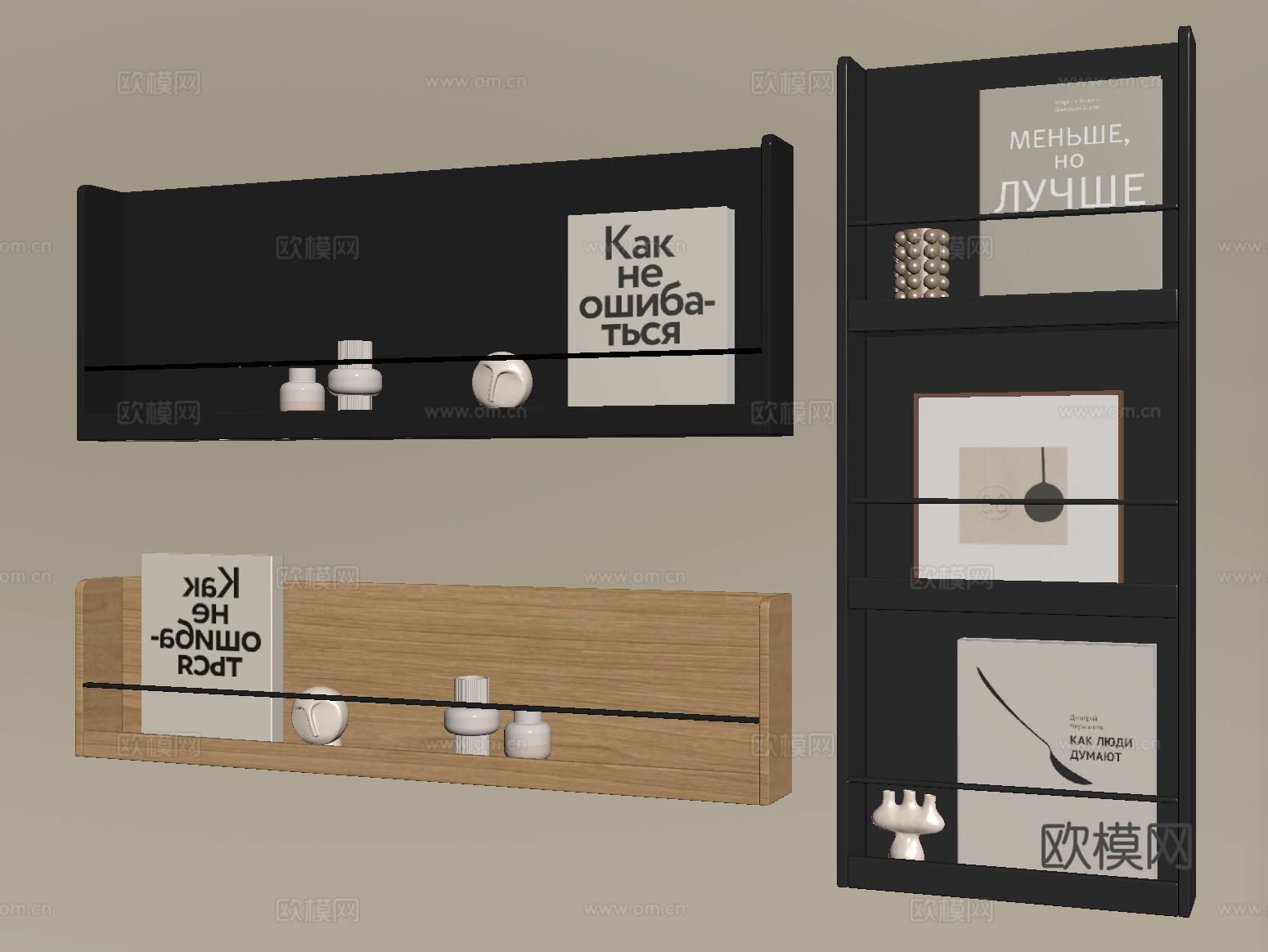 现代置物架 墙饰su模型