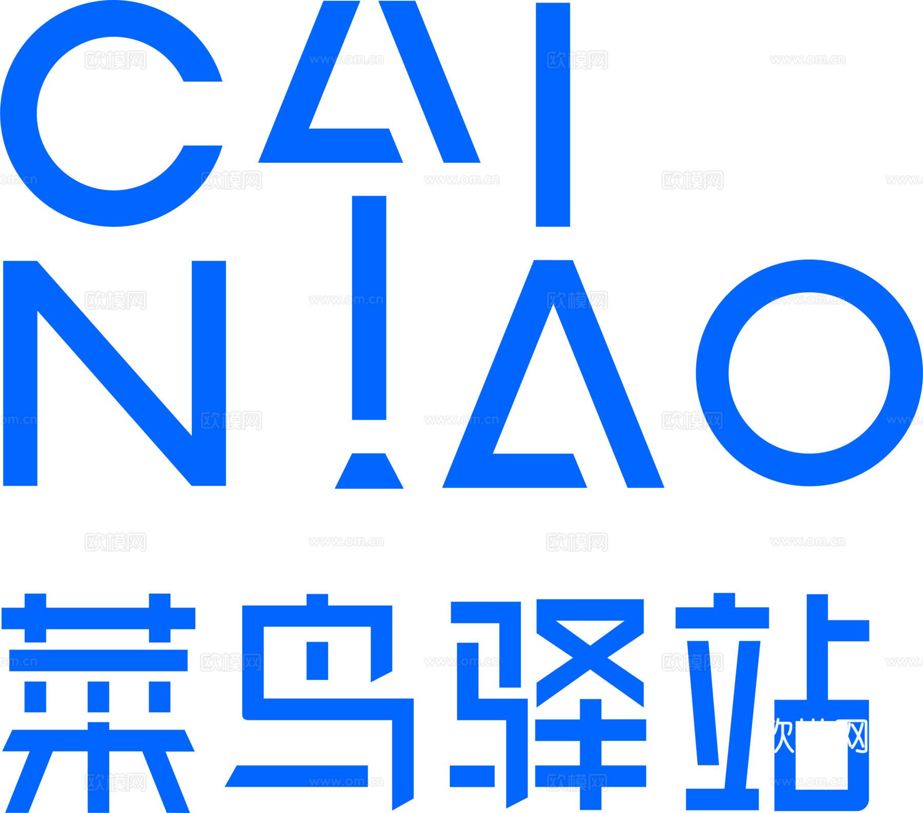 菜鸟驿站，快递物流logo