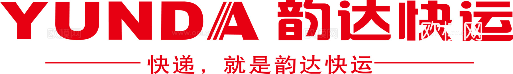 韵达2，快递物流logo