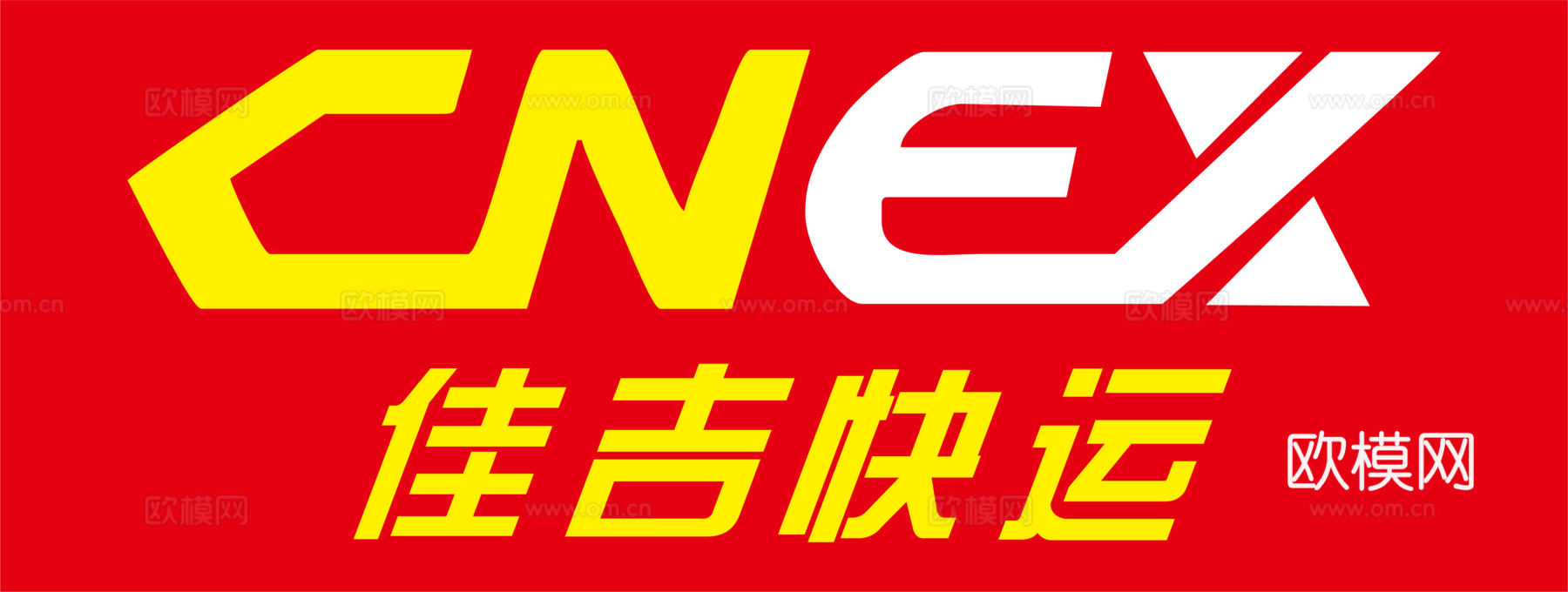 佳吉快运，快递物流logo