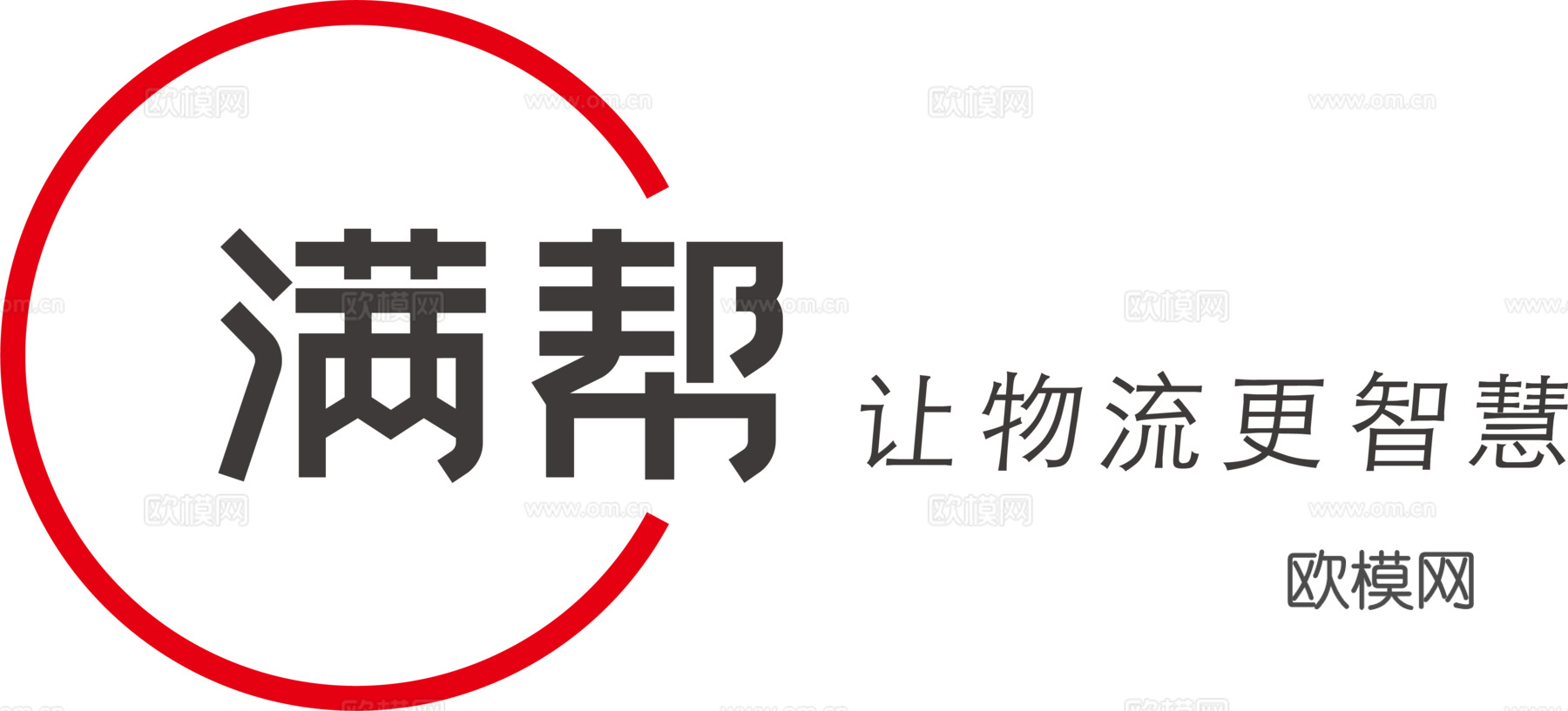 满帮，快递物流logo