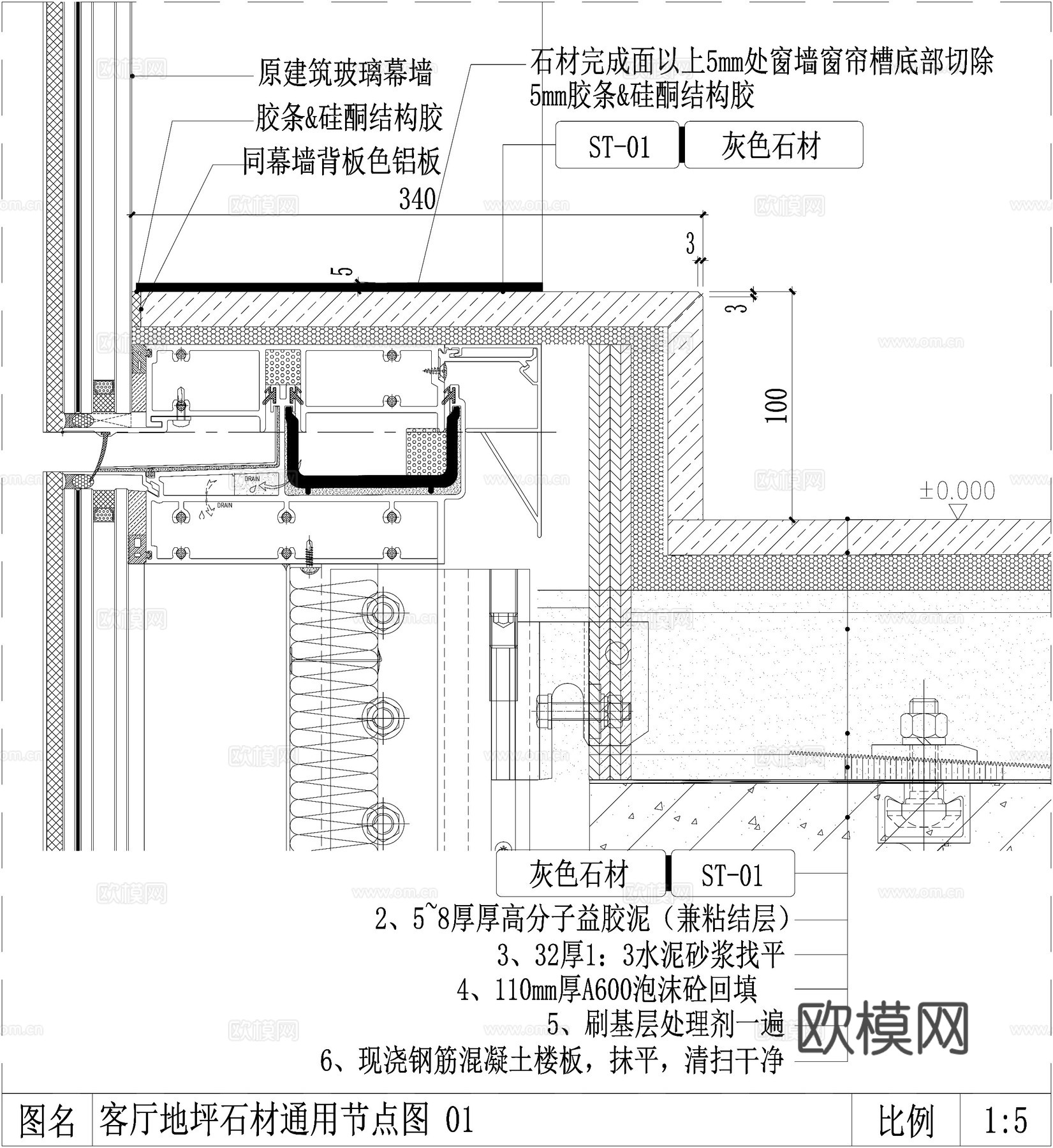 石材与窗台节点 地面节 地坪石材通用节点 客厅地坪节点cad施工图