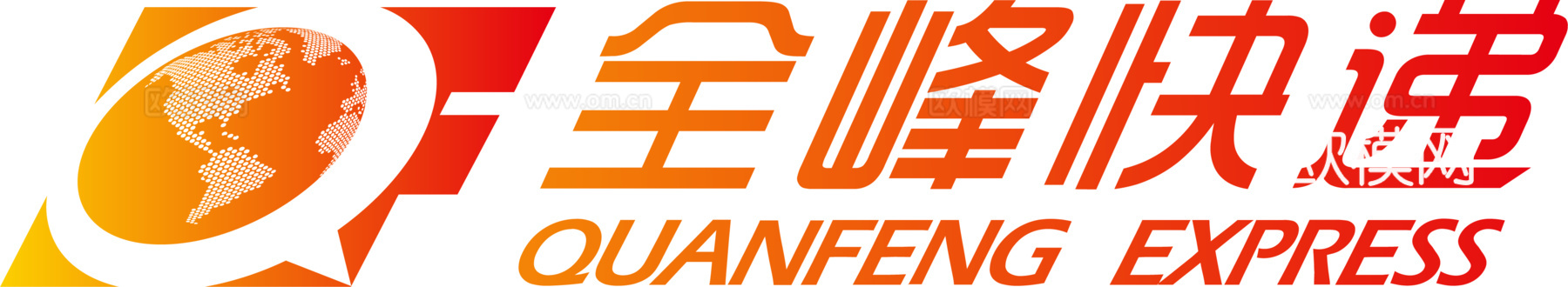 全峰快递，快递物流logo