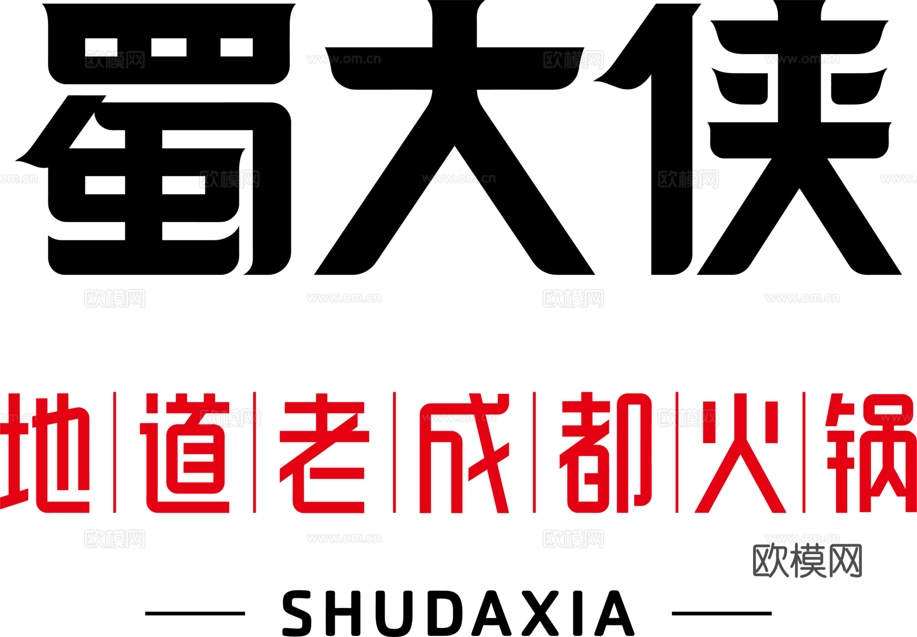蜀大侠，火锅店logo