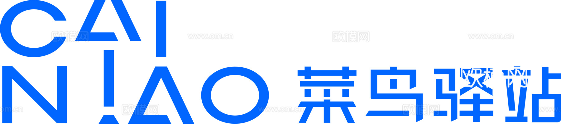 菜鸟驿站2，快递物流logo