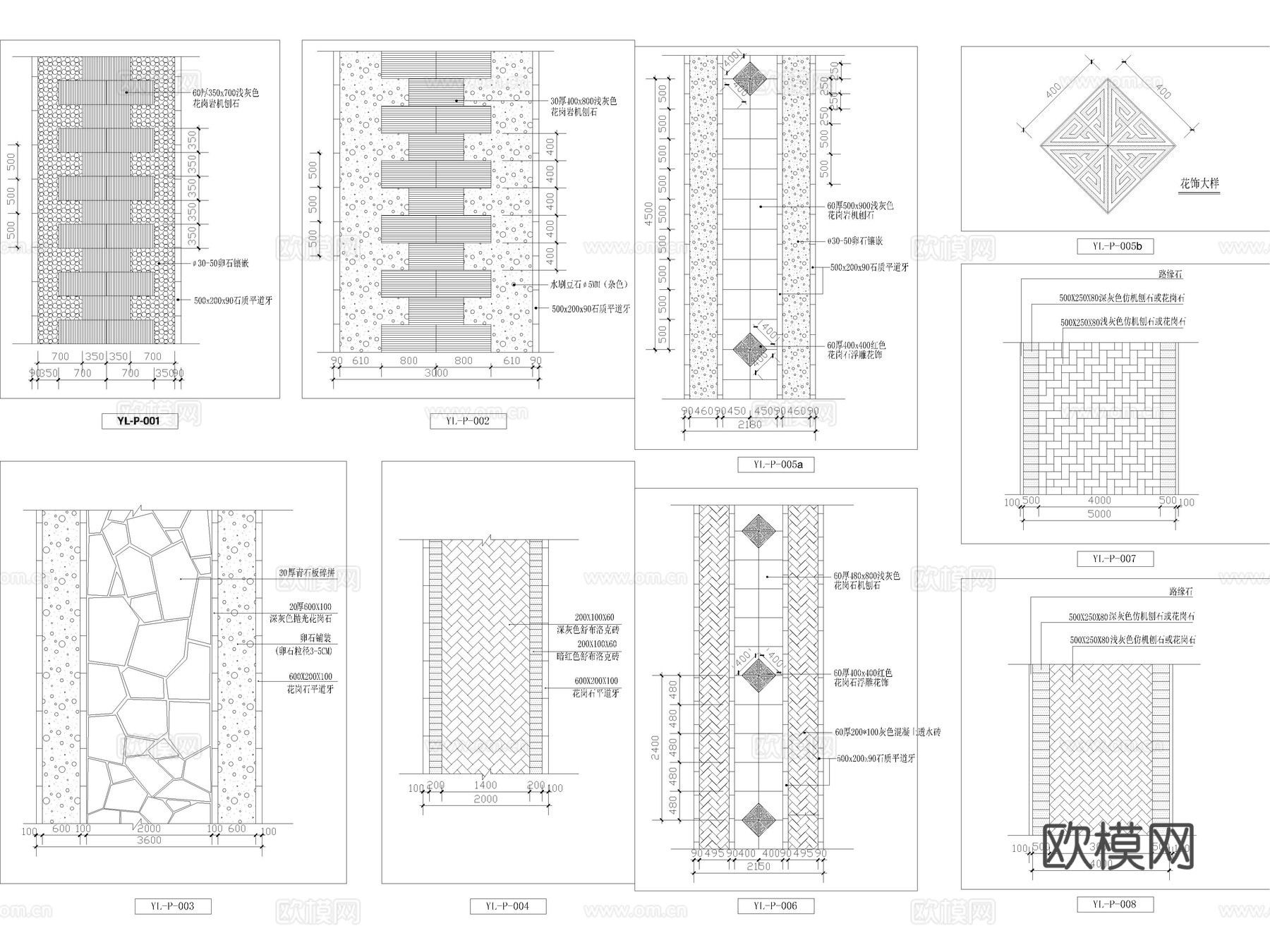 93款景观地面园路道路铺装样式做法详图CAD施工图cad施工图