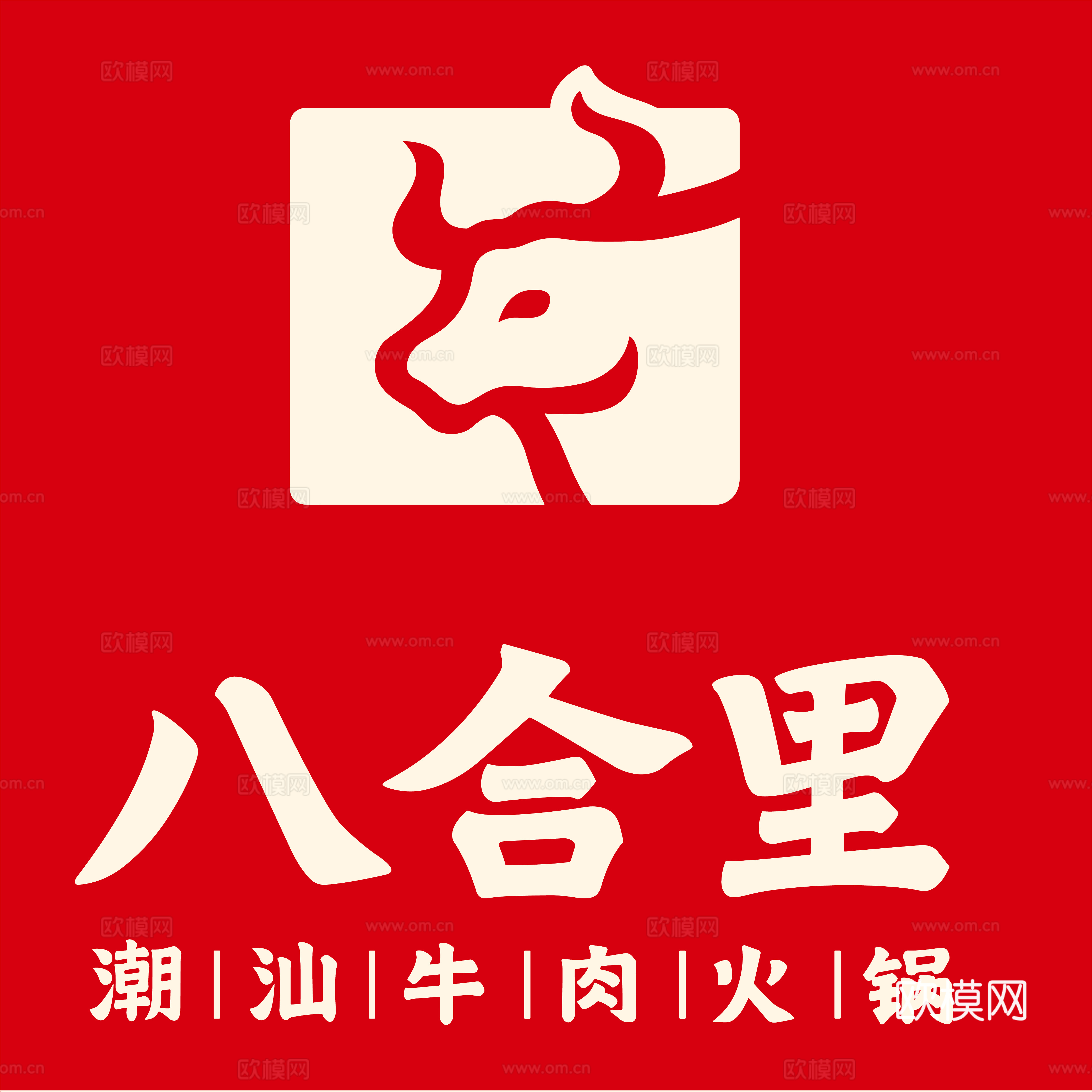 八合里，火锅店logo
