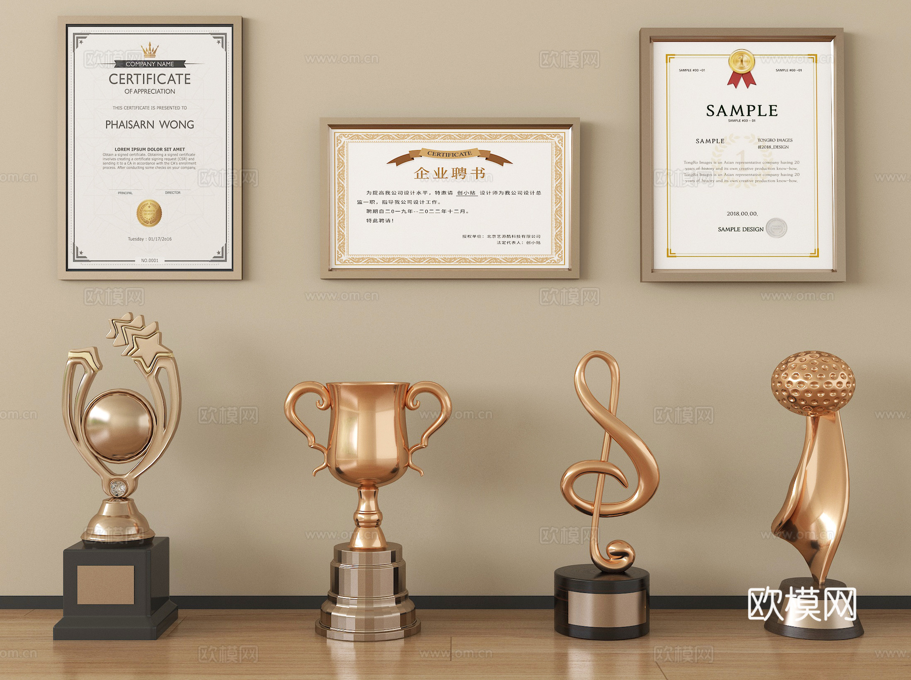 现代奖杯 荣誉证书su模型