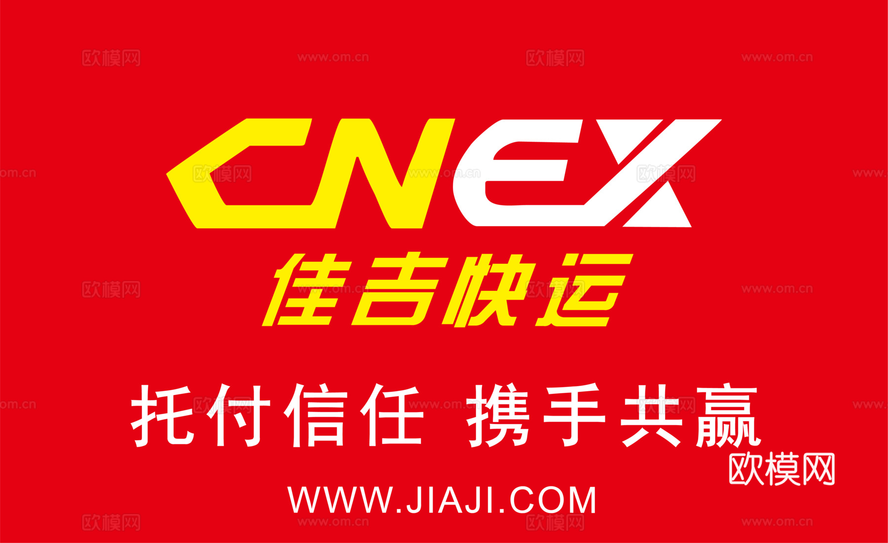 佳吉快运2，快递物流logo