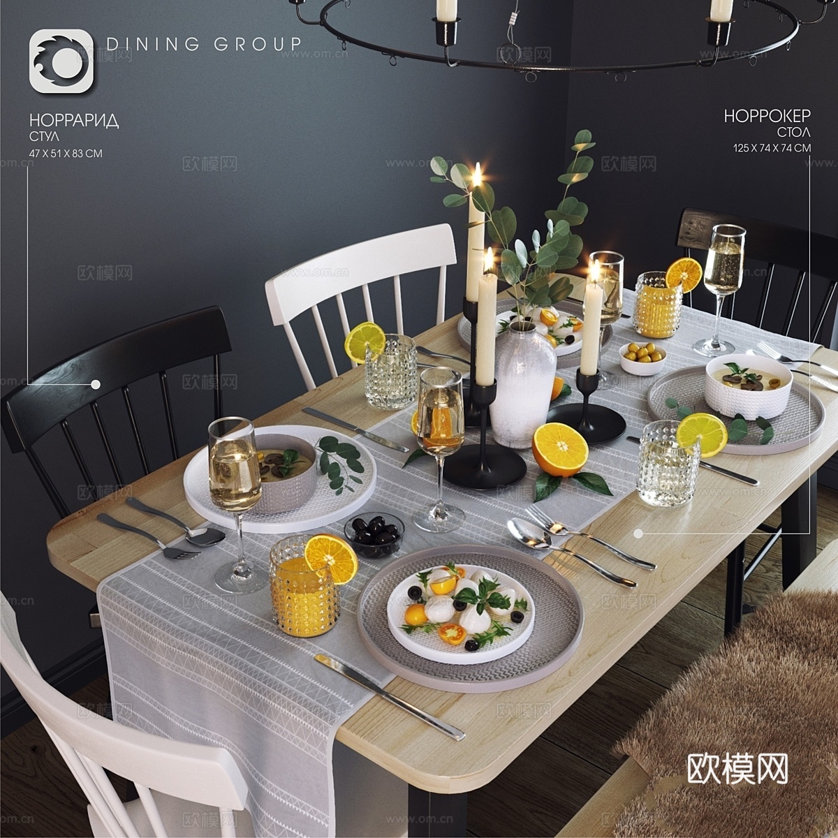 宜家_餐桌组3d模型下载