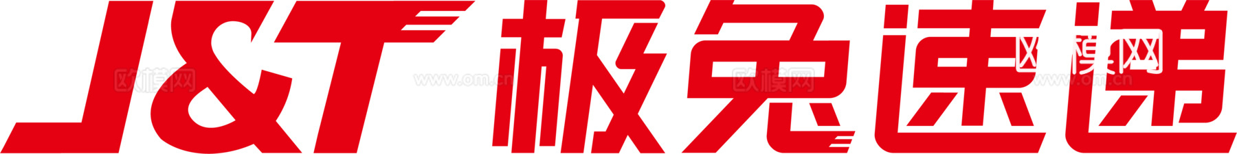 极兔快递，快递物流logo