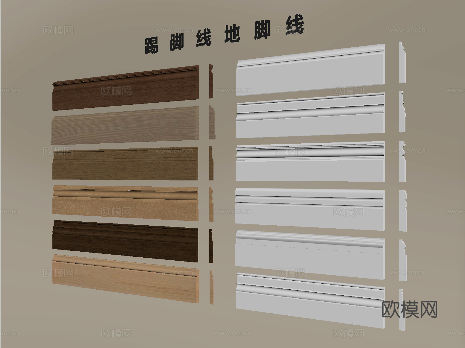 现代踢脚线 实木踢脚线su模型