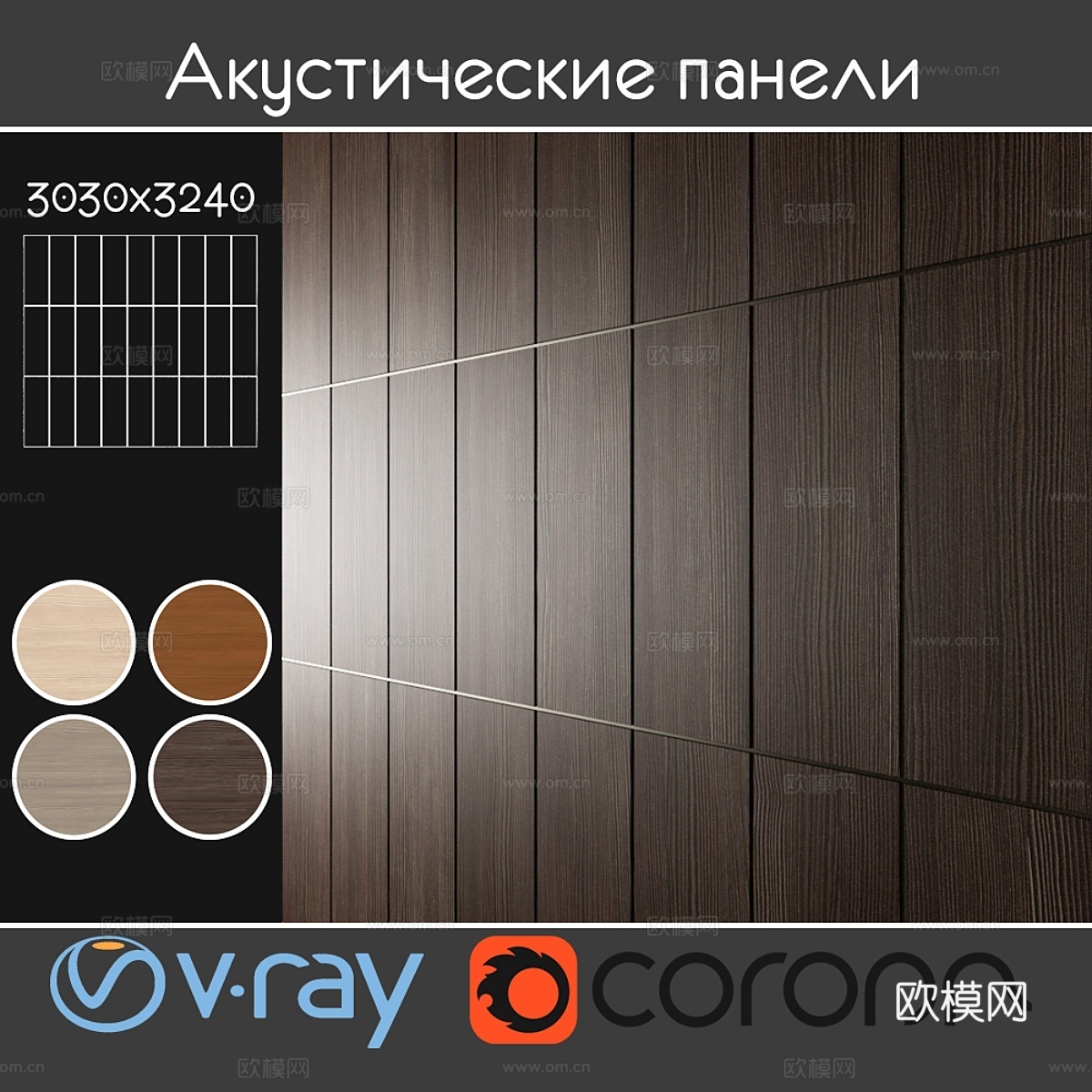 吸音装饰板4种，套装0173d模型下载