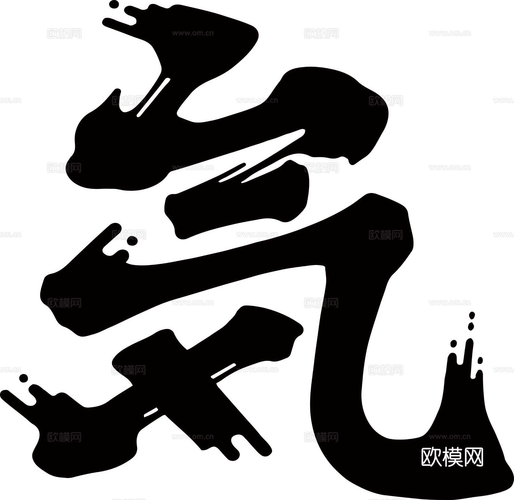 元气森林3，饮料饮品logo