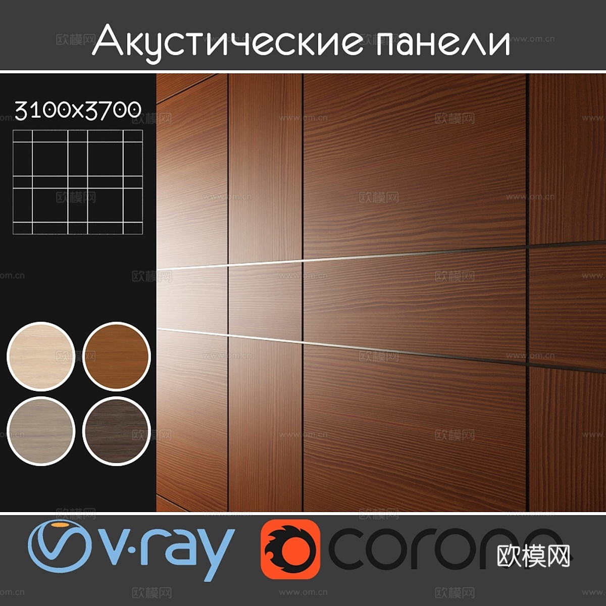 吸音装饰板4种套装0163d模型下载