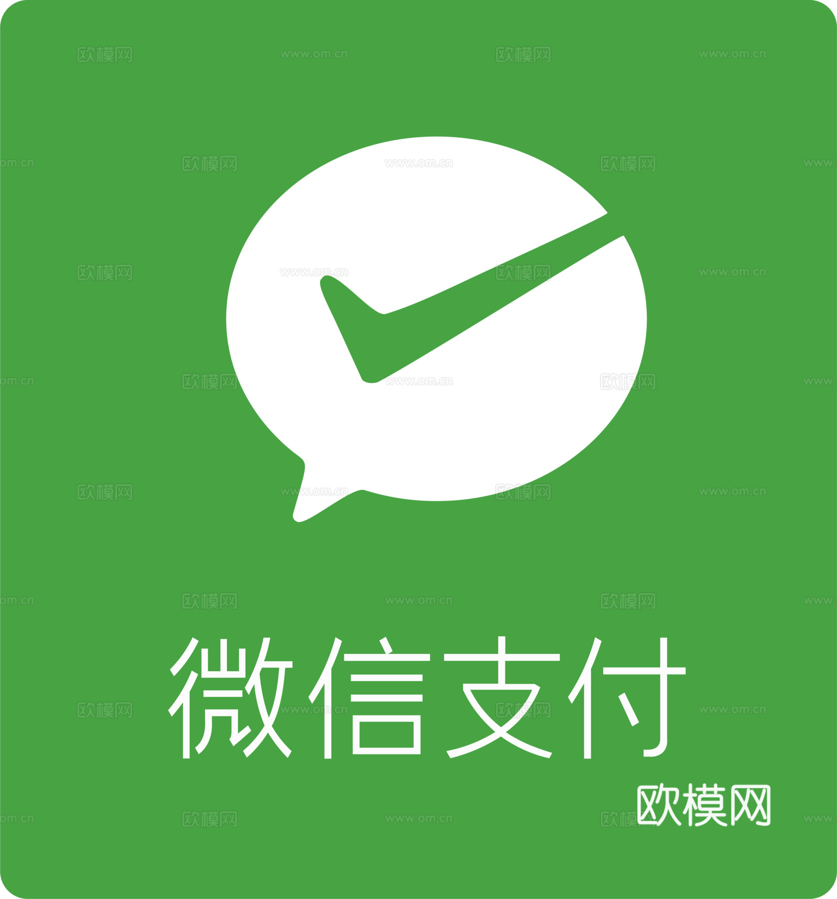 微信支付2，支付平台logo