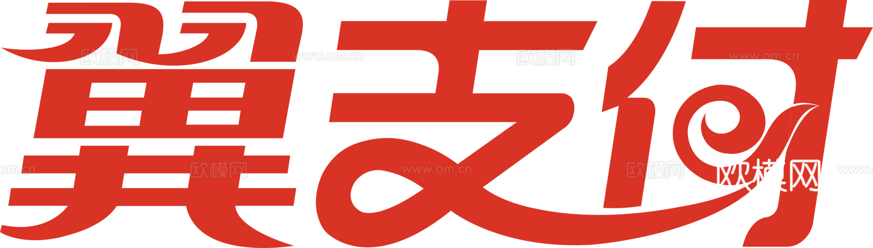 翼支付，支付平台logo