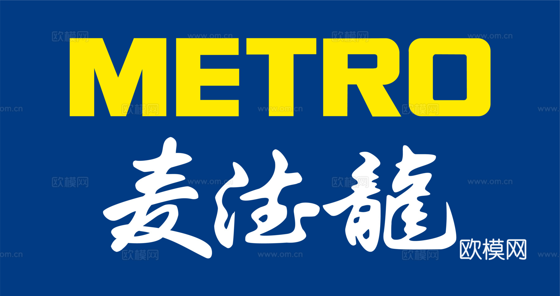 麦德龙，超市便利店logo