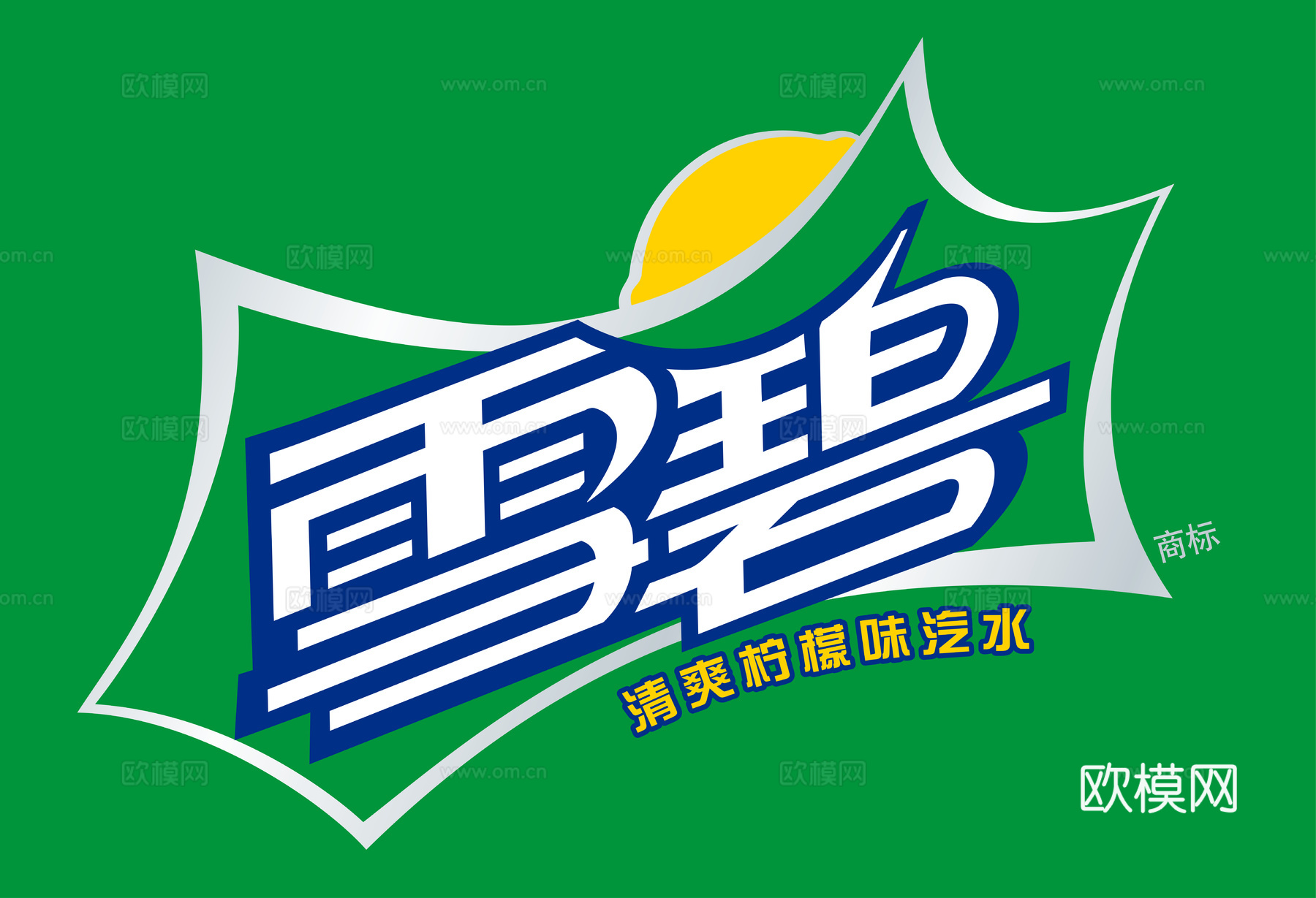雪碧，饮料饮品logo