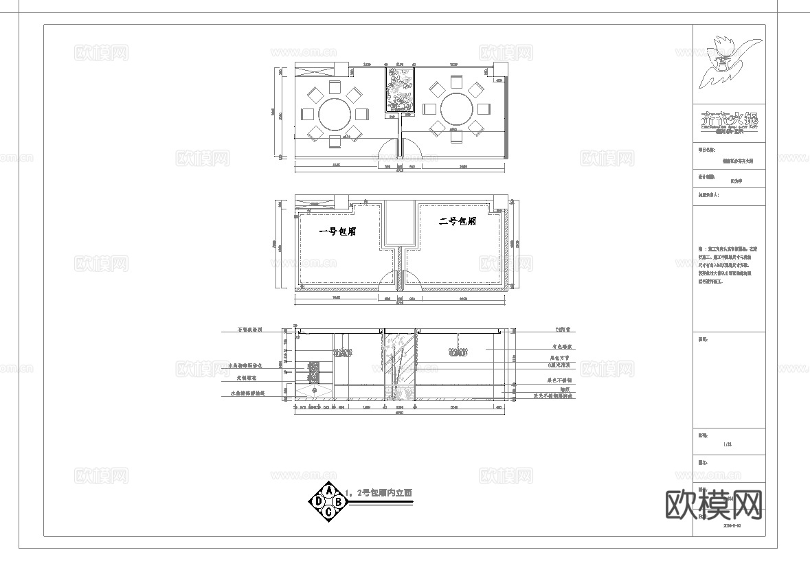 火锅店 最新全套施工图合集cad施工图