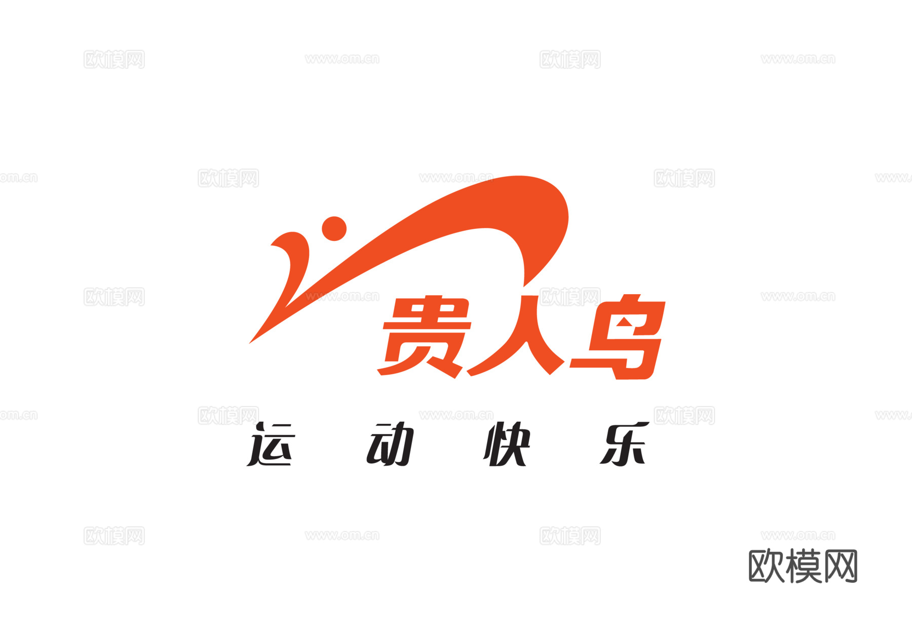 GRN贵人鸟，运动服装商标-运动服饰LOGO