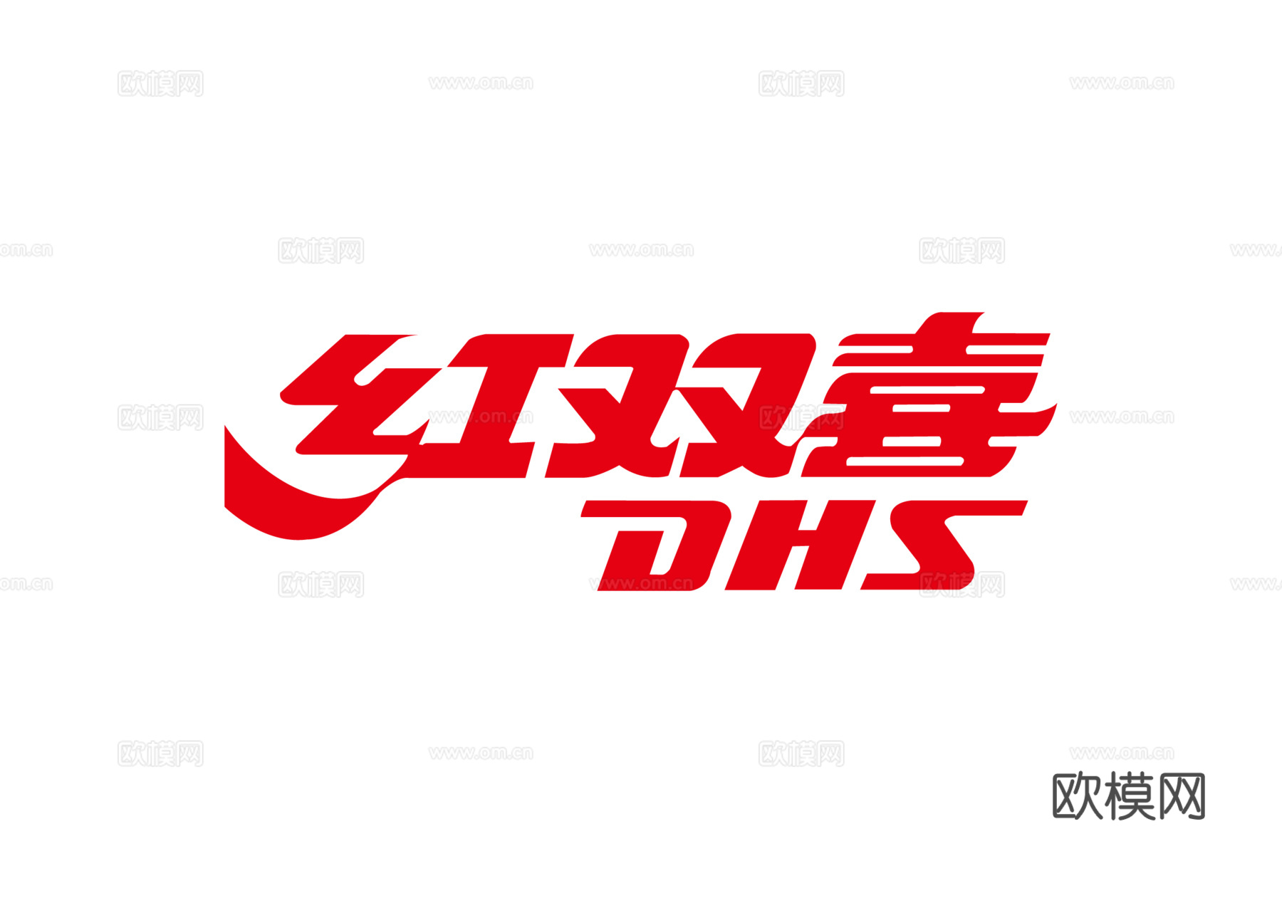 DHS红双喜，运动服装商标-运动服饰LOGO
