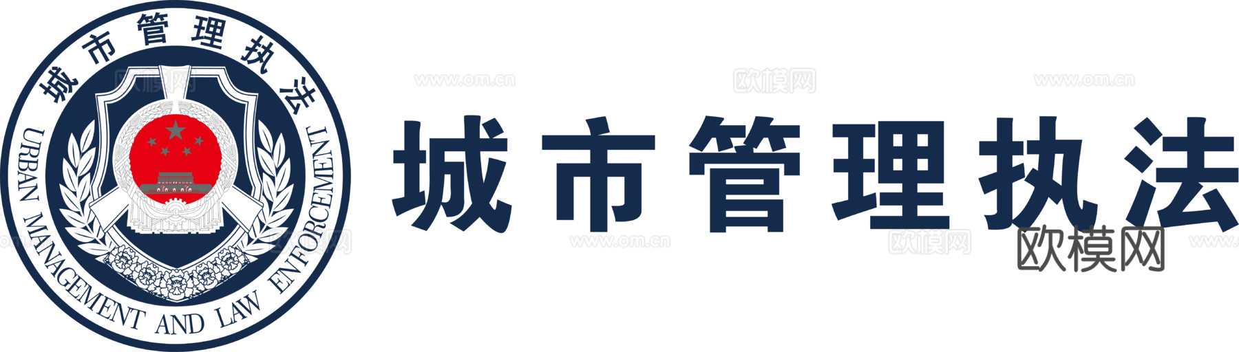 城市管理执法2，政府机构logo
