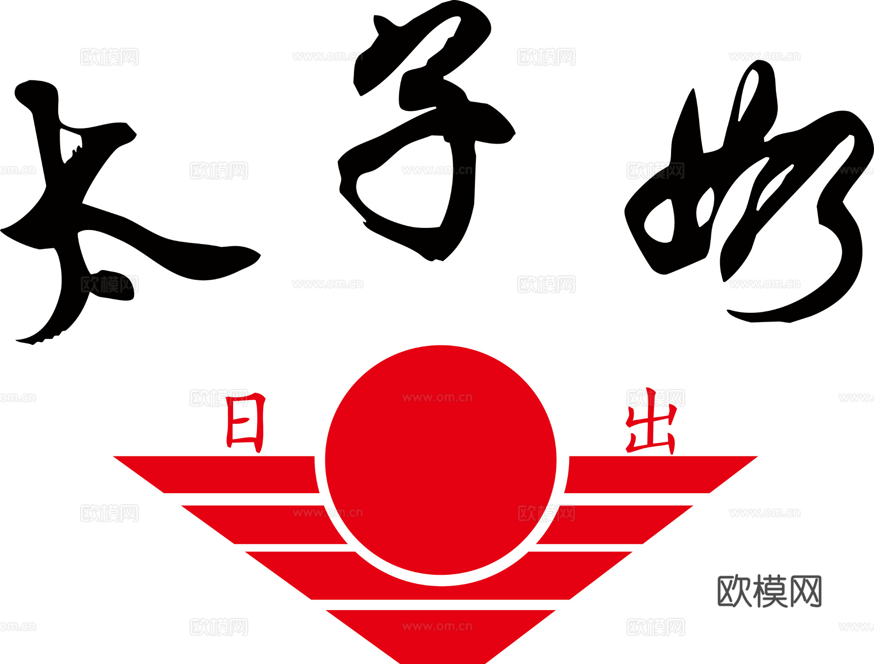 太子奶，饮料饮品logo