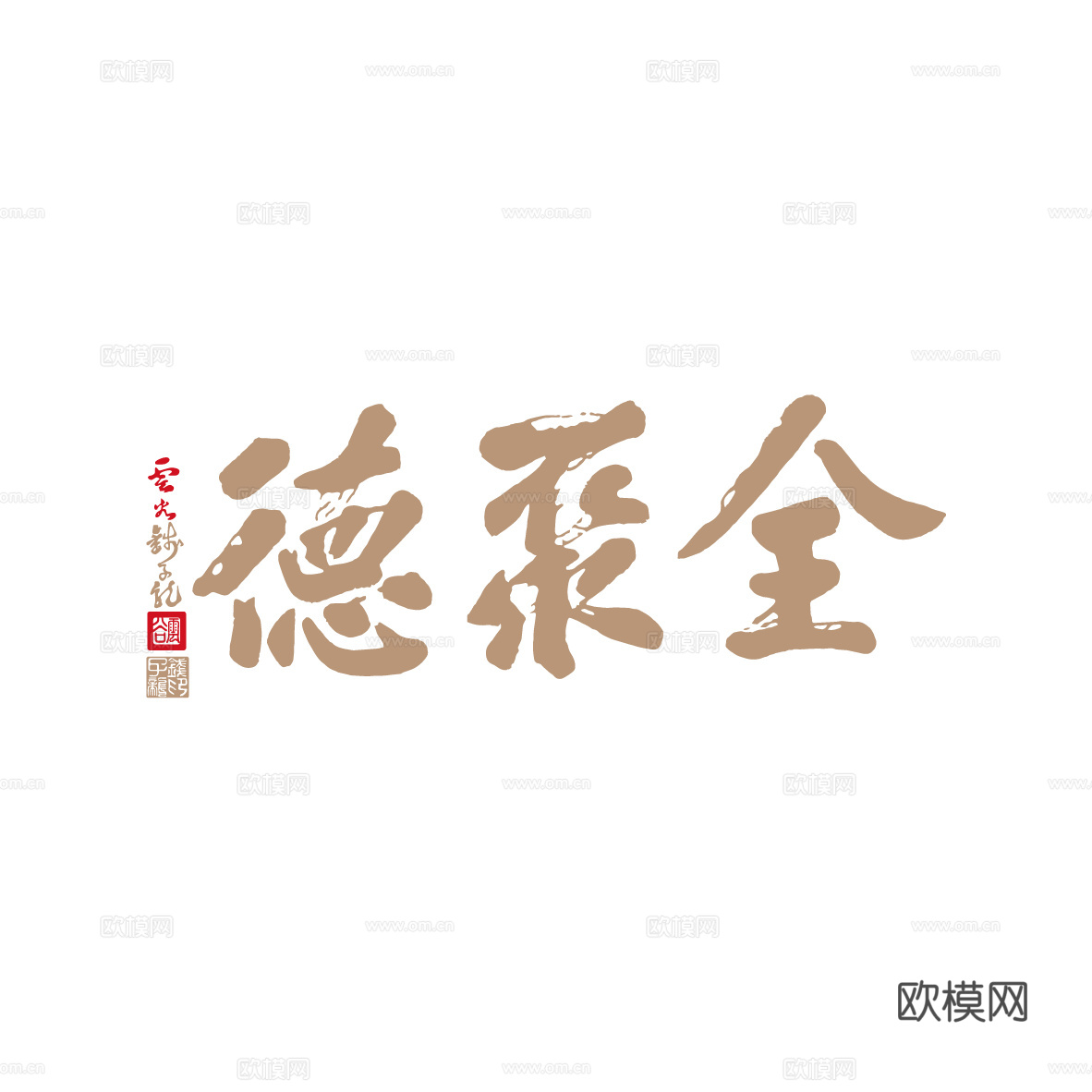 零食奶茶饮料品牌-08下载