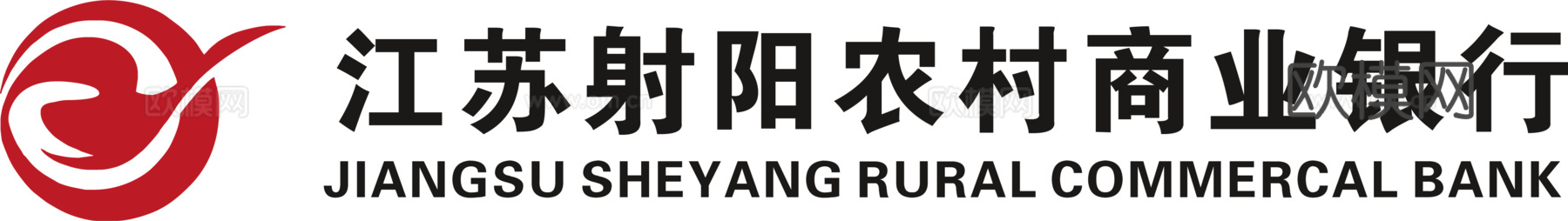 江苏射阳农商银行，国内银行logo
