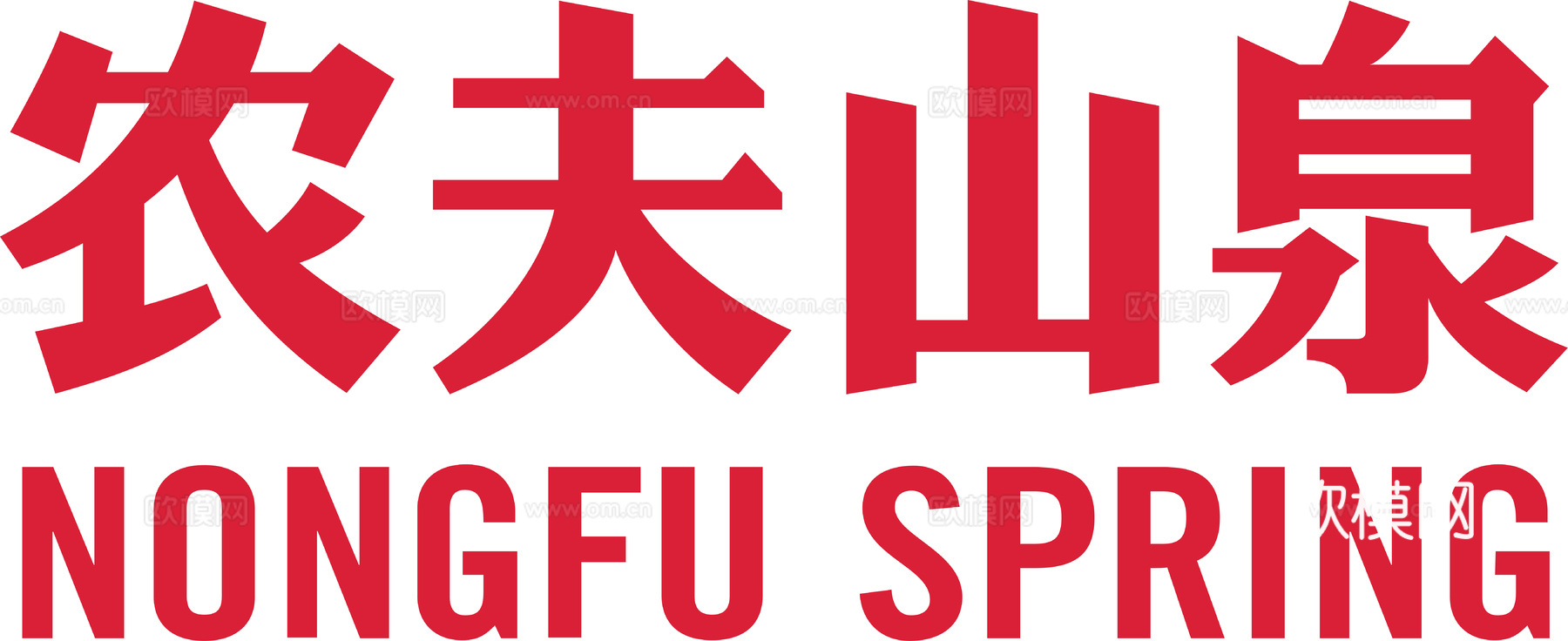 农夫山泉，饮料饮品logo