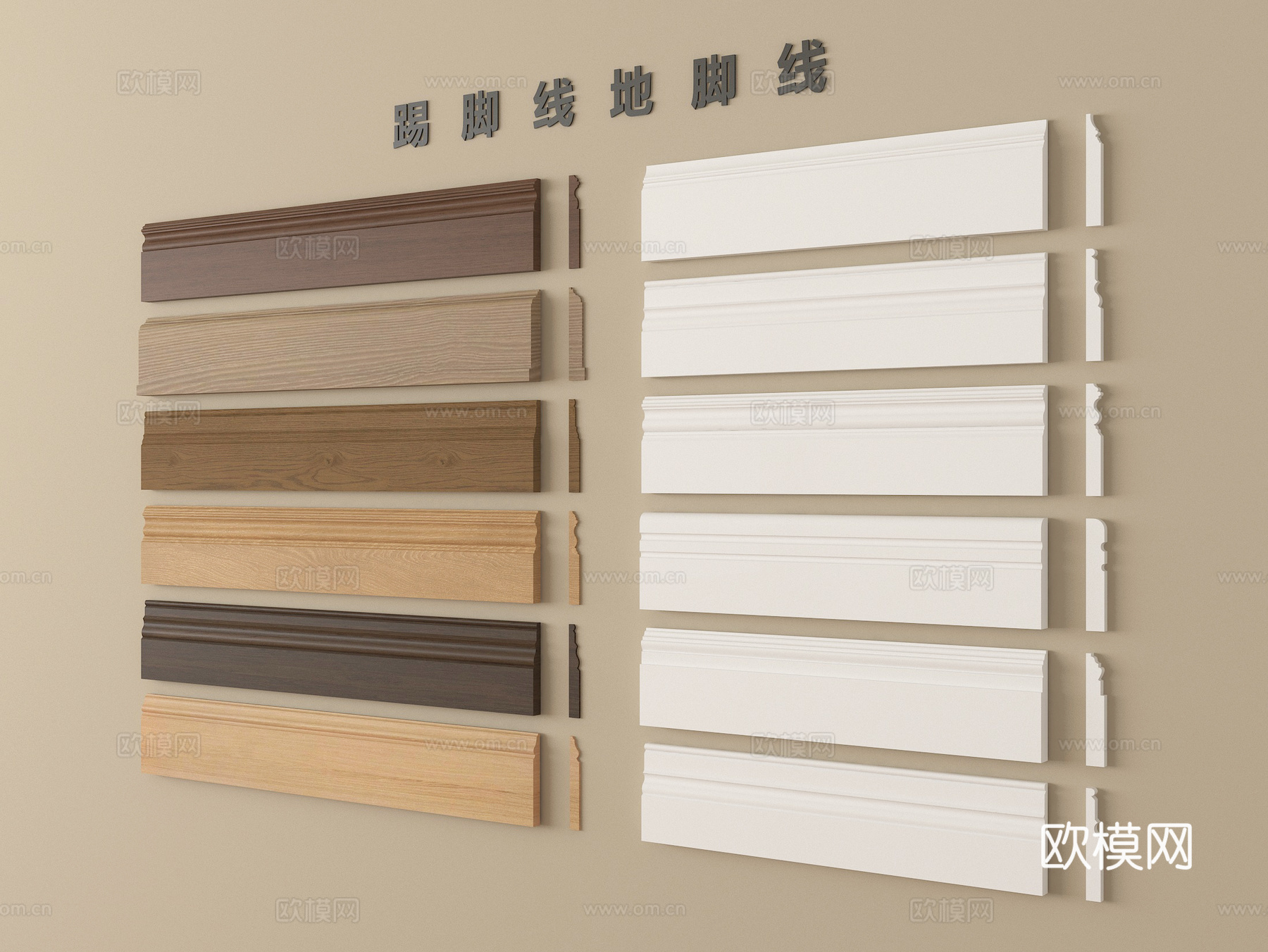 现代踢脚线 实木踢脚线su模型