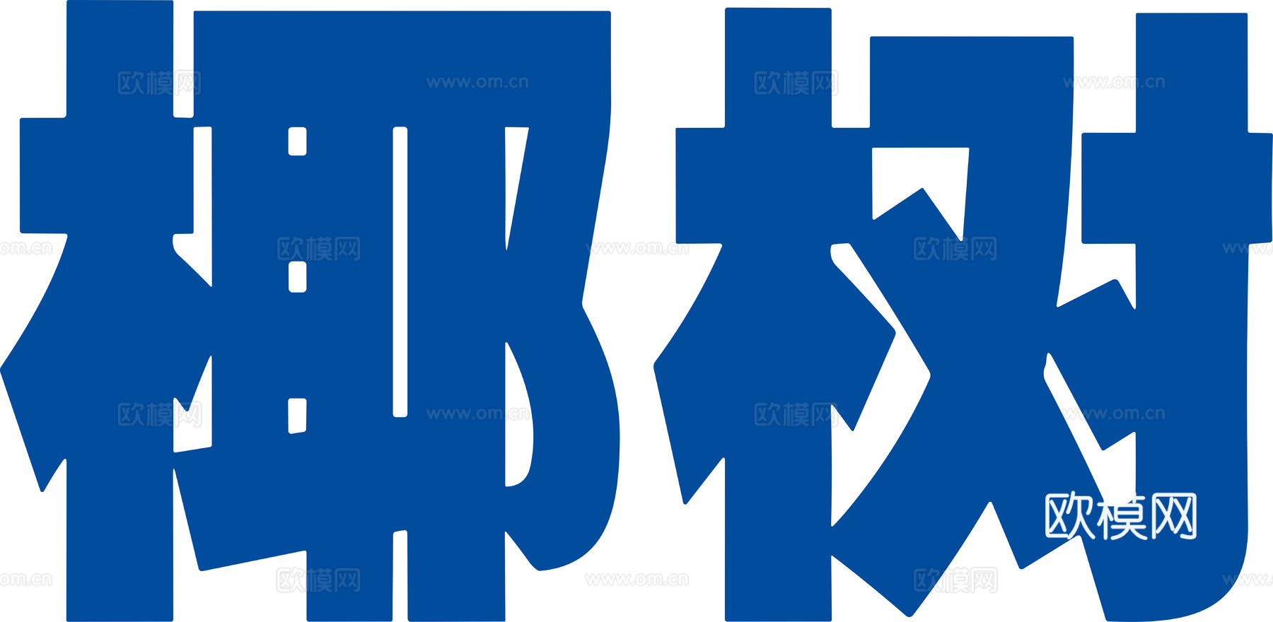 椰树，饮料饮品logo下载