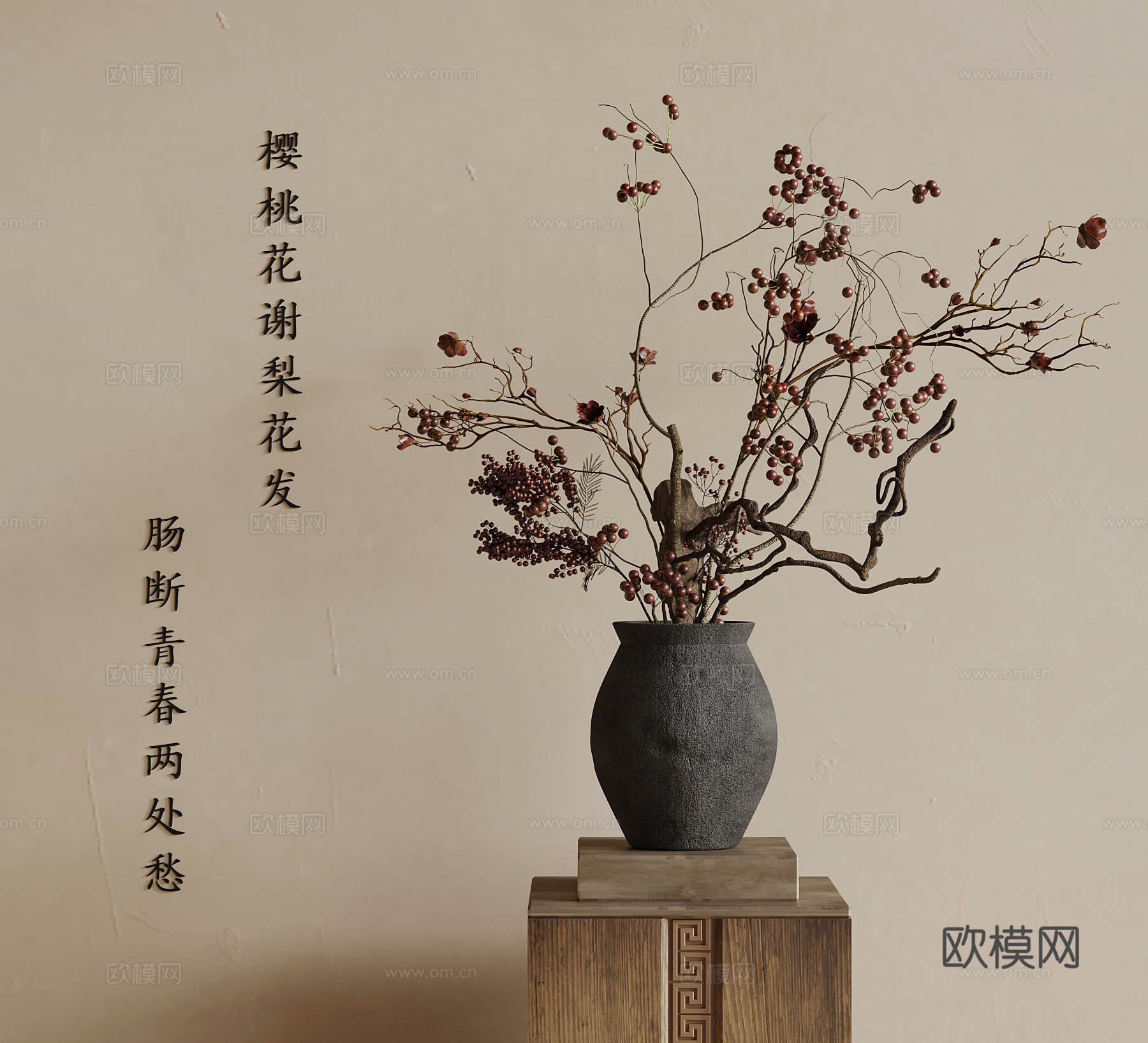 新中式花瓶 花艺摆件su模型