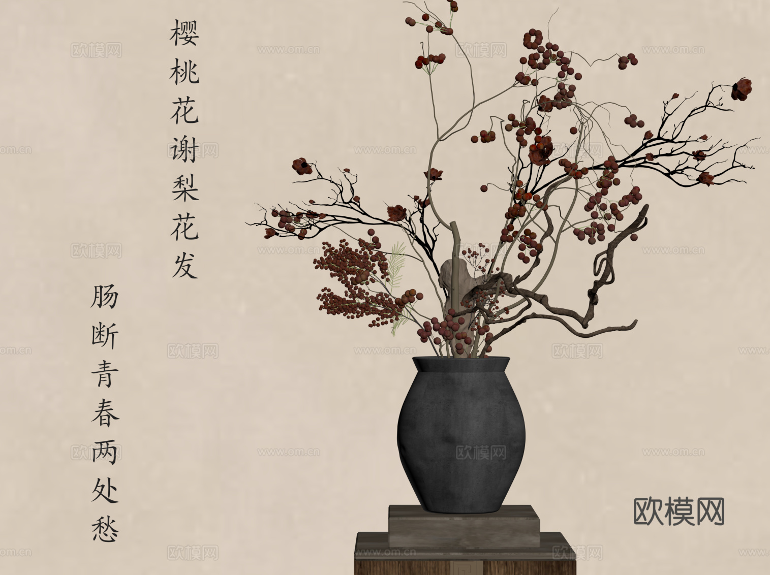 新中式花瓶 花艺摆件su模型