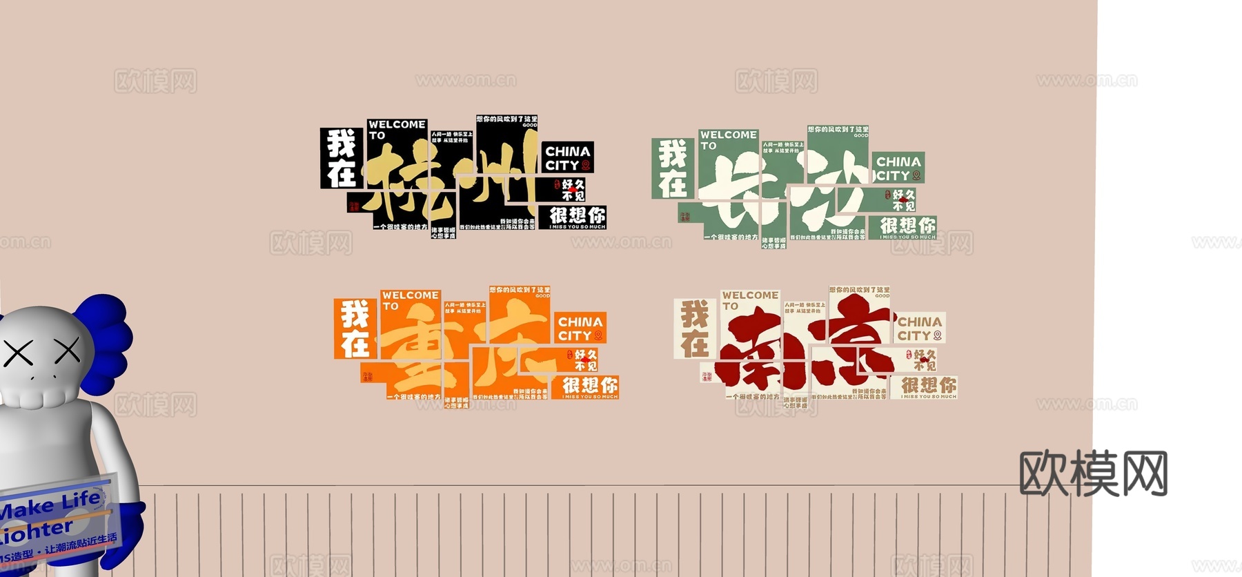 现代背景墙 城市名打卡墙 网红打卡墙su模型